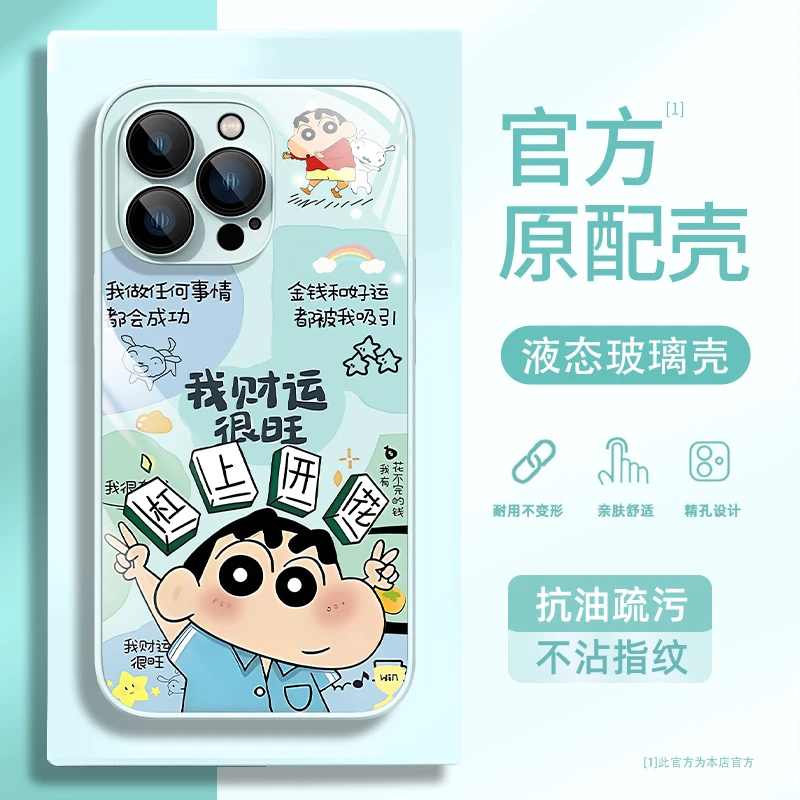 蜡笔小新适用VIVOX200手机壳x100/90s卡通70pro+/Y300玻璃壳