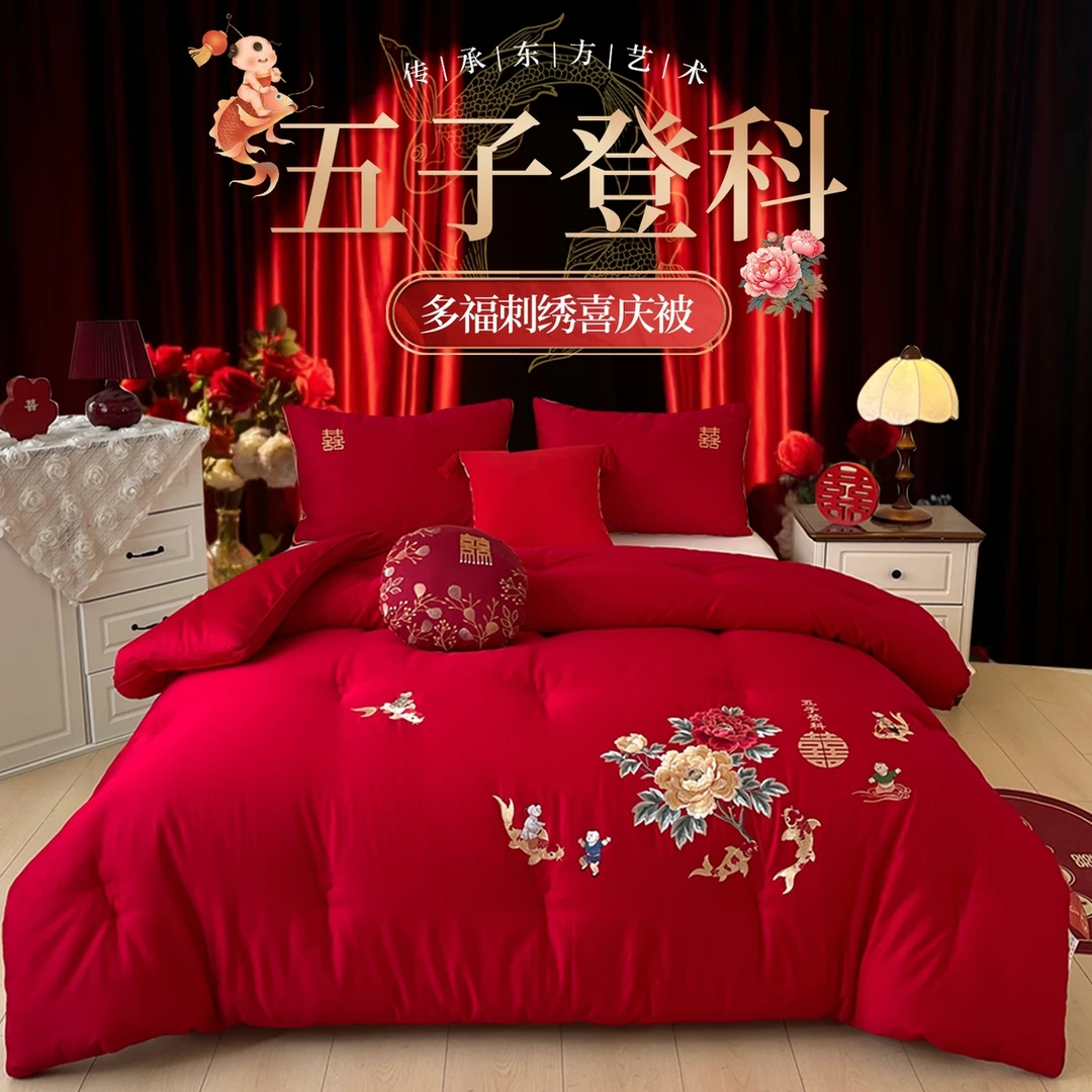 （大豆被）龙凤呈祥-百子百福-婚被大红色刺绣工艺立体边喜被喜庆