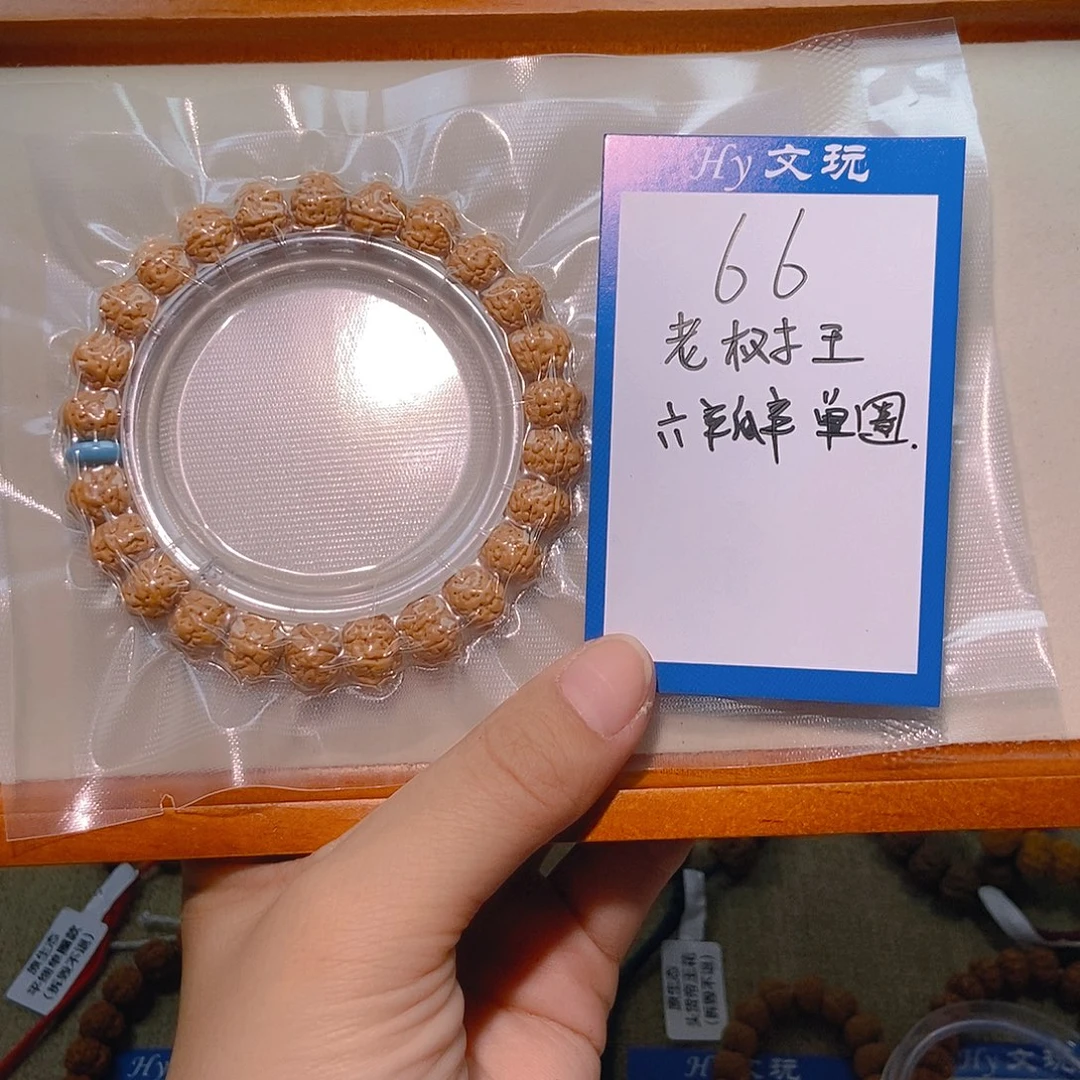 金刚菩提吊坠钟**?66老树王六瓣单圈11