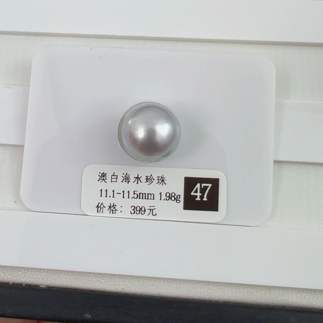 海水珍珠裸珠未镶嵌澳白裸珠11-12mm可定制爱