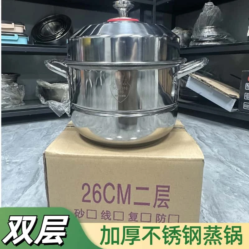 新款26CM双层蒸锅家用不锈钢多功能蒸煮炖一体蒸馒头蒸鱼蒸馍专用