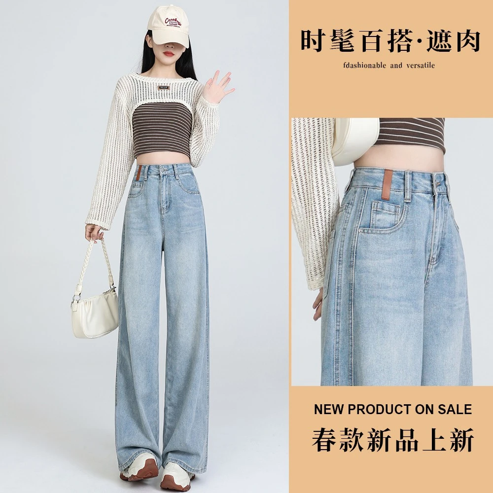 阔腿牛仔裤女春秋2025年新款显瘦百搭宽松设计感高腰直筒拖地裤子