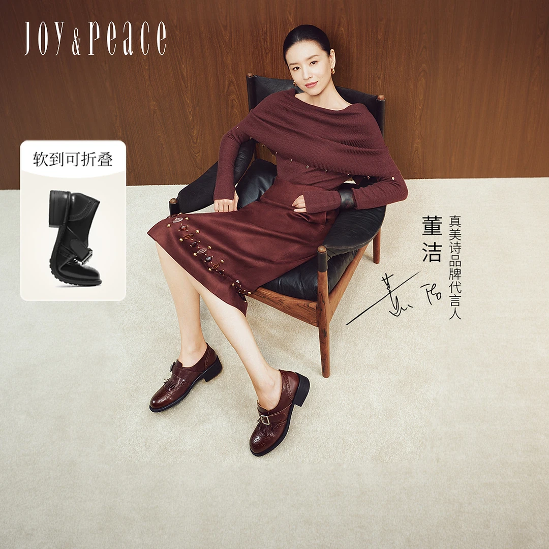 董洁同款真美诗自由之歌2.0水洗牛皮布洛克乐福小皮鞋女61927CM5