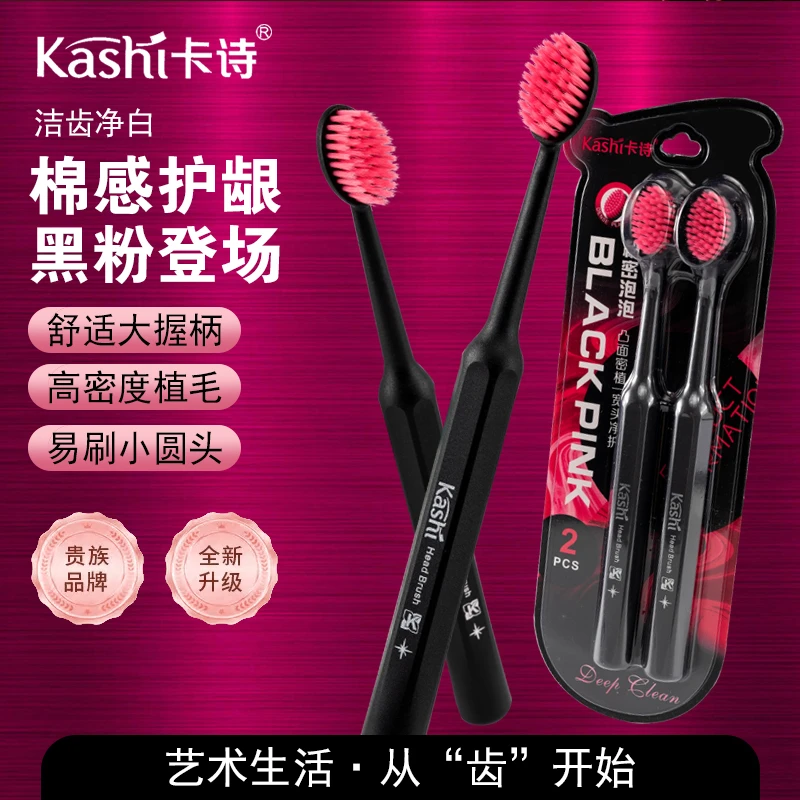 卡诗【粉密泡泡】宽头软毛护龈情侣牙刷防滑罗马柱手柄家用大人便携