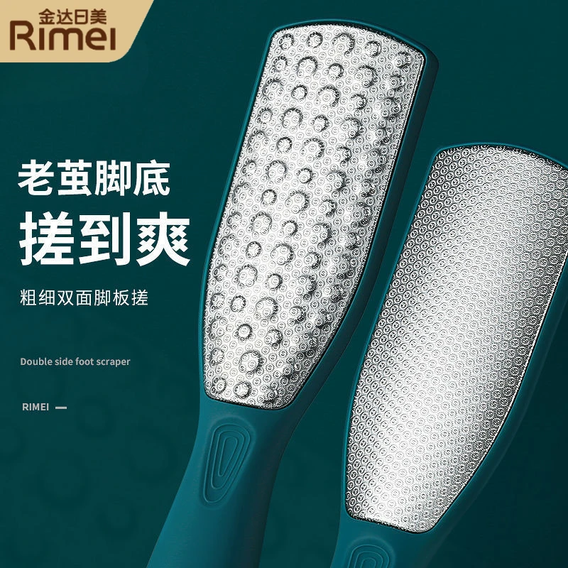金达双面磨脚去死皮角质老茧修脚底磨砂脚皮器刮脚后跟家用搓脚板