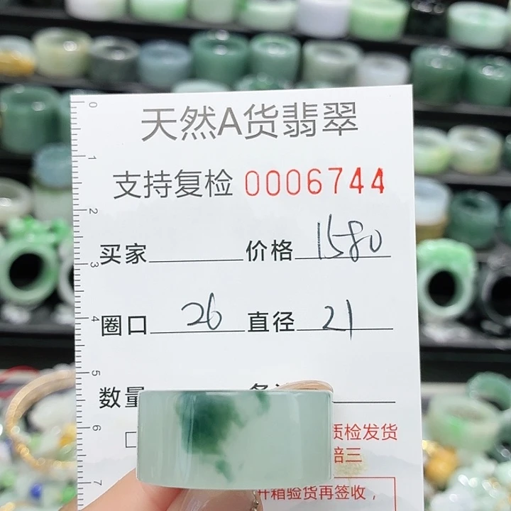 翡翠未镶嵌戒指戒指