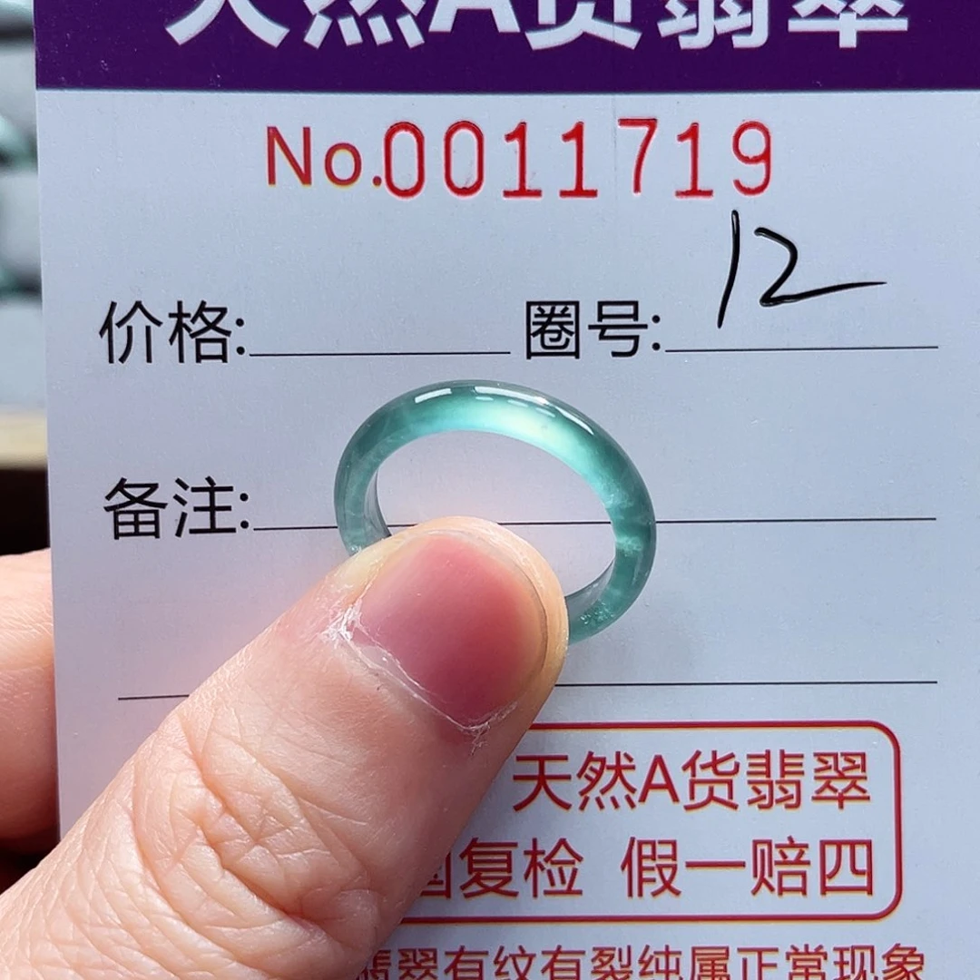 翡翠戒指未镶嵌戒指