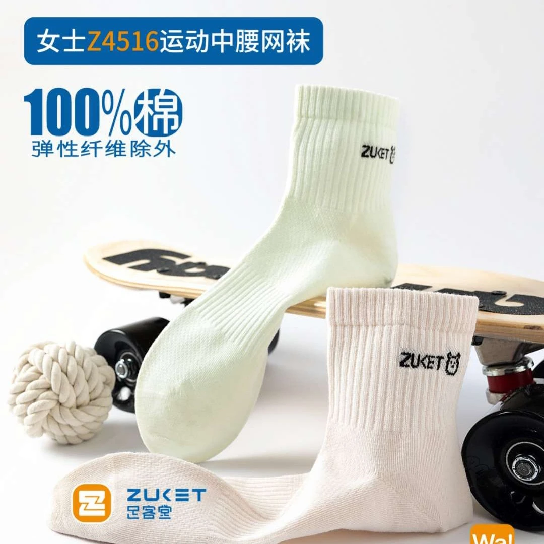 足客堂防臭袜薄棉防臭袜