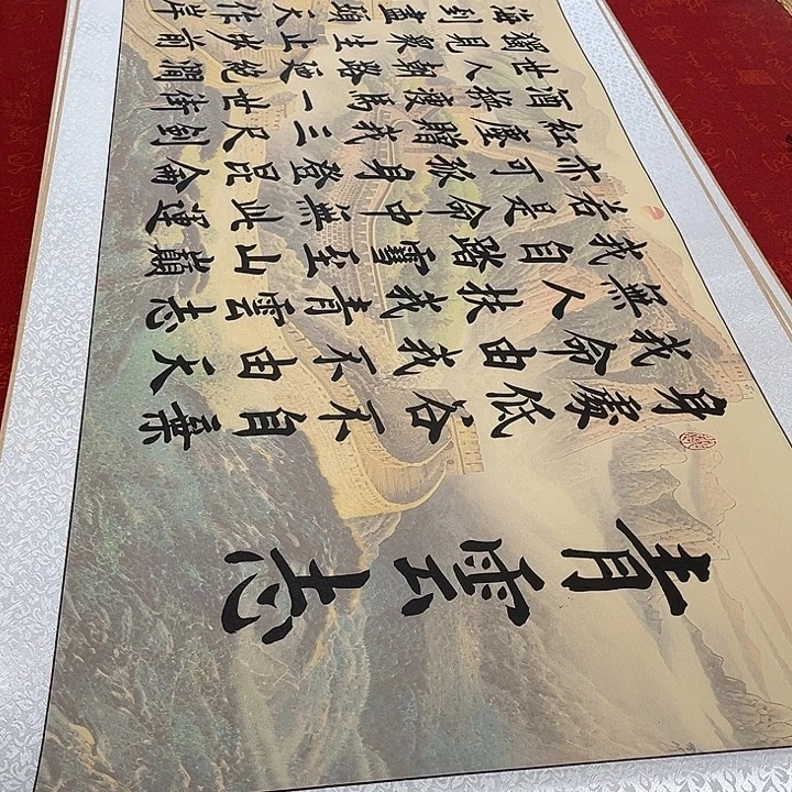 书法青云志卷轴雷伟深长城205✖️55厘米左右福利