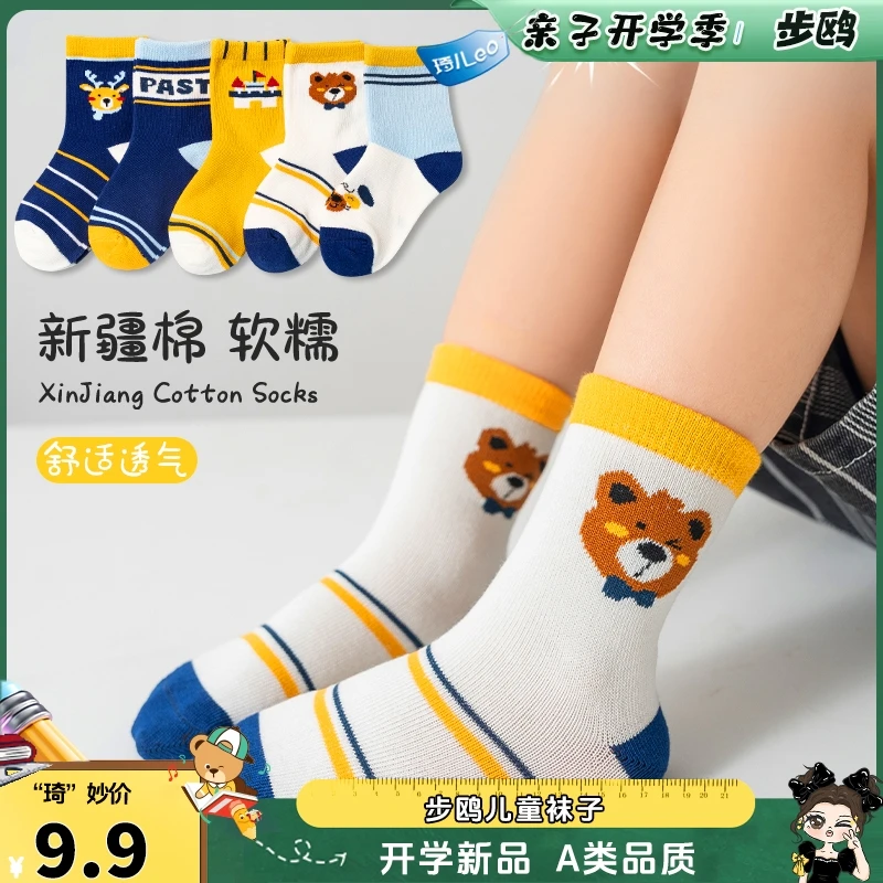 【琦儿专属】A类秋季儿童袜儿童袜子潮流运动袜ins