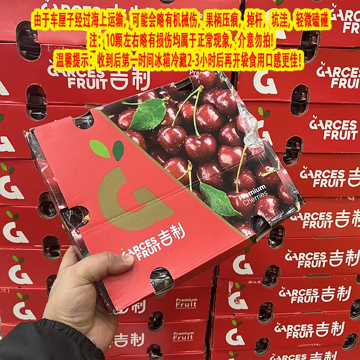 【原箱】【N】吉制/拉宾斯【海运车厘子3J】（箱/净5斤） 内附果径卡