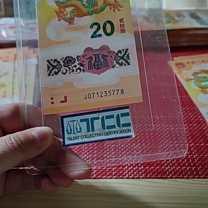 塑料小龙钞71235778单张