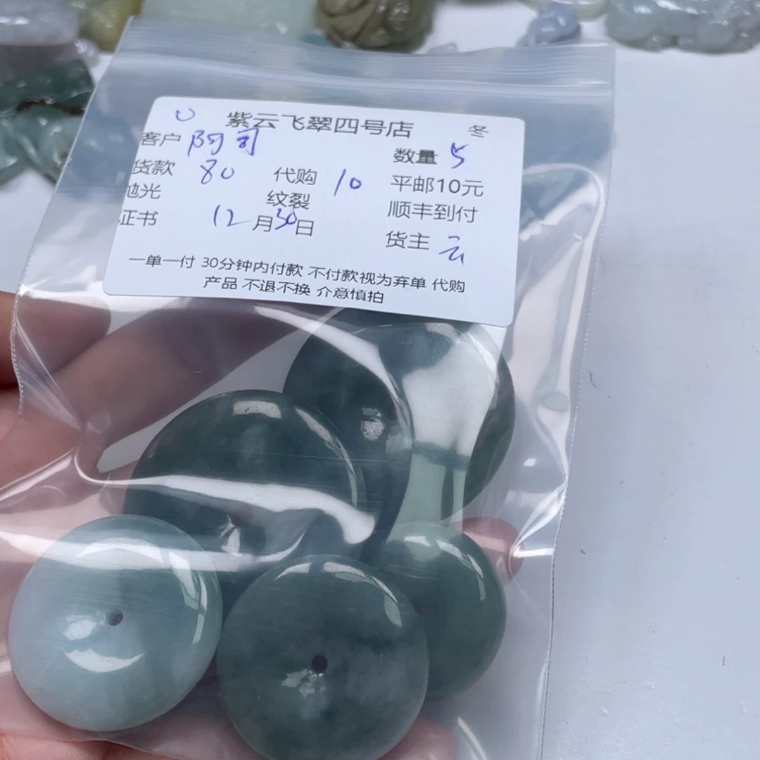 阿***林翡翠未镶嵌颈饰翡翠吊坠