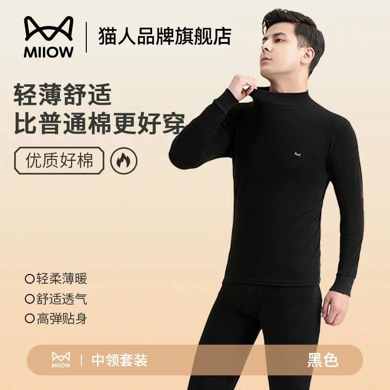 猫人100纯棉秋衣秋裤套装男士秋冬季全棉保暖内衣套装抗菌棉毛衫