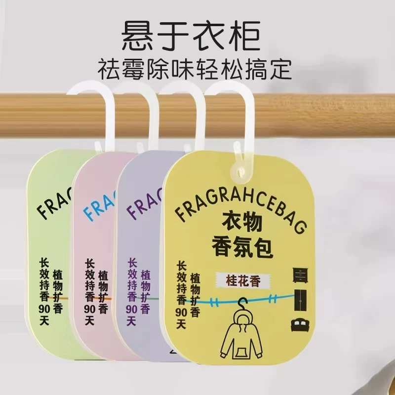 （公主拆）衣物香薰包拆拆乐对对碰