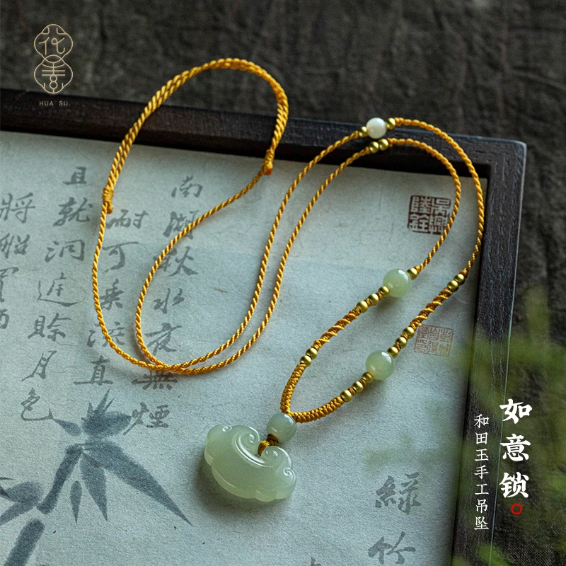 保真天然如意锁手工编织项链吊坠祥天晴水色和田玉挂绳