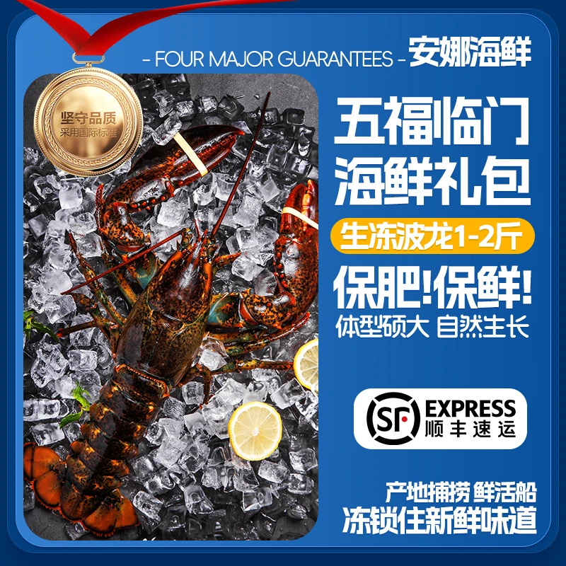 【龙飞蛇舞】D松叶蟹波龙鲍鱼面包蟹多种进口冷冻海鲜套餐2500g