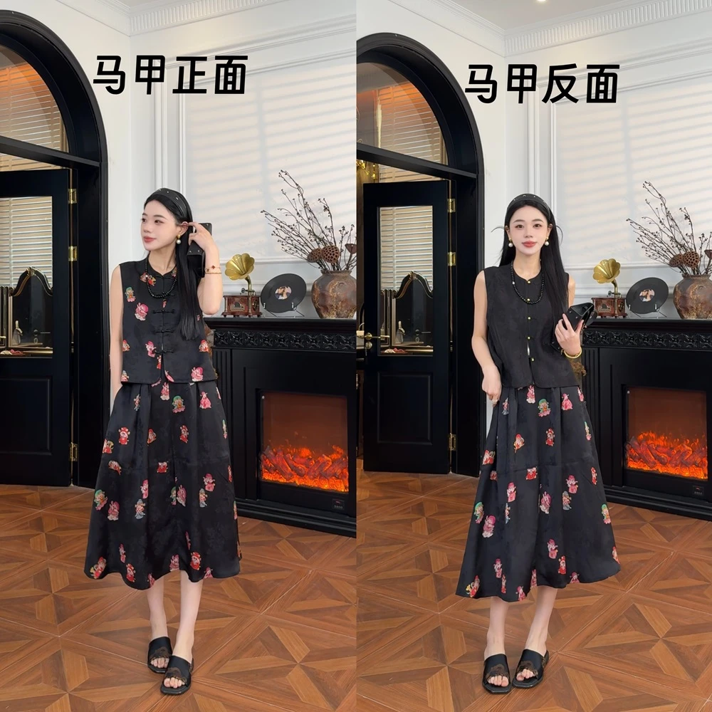 现货【花财裙子】新中式休闲百搭显瘦国风马甲半身裙套装