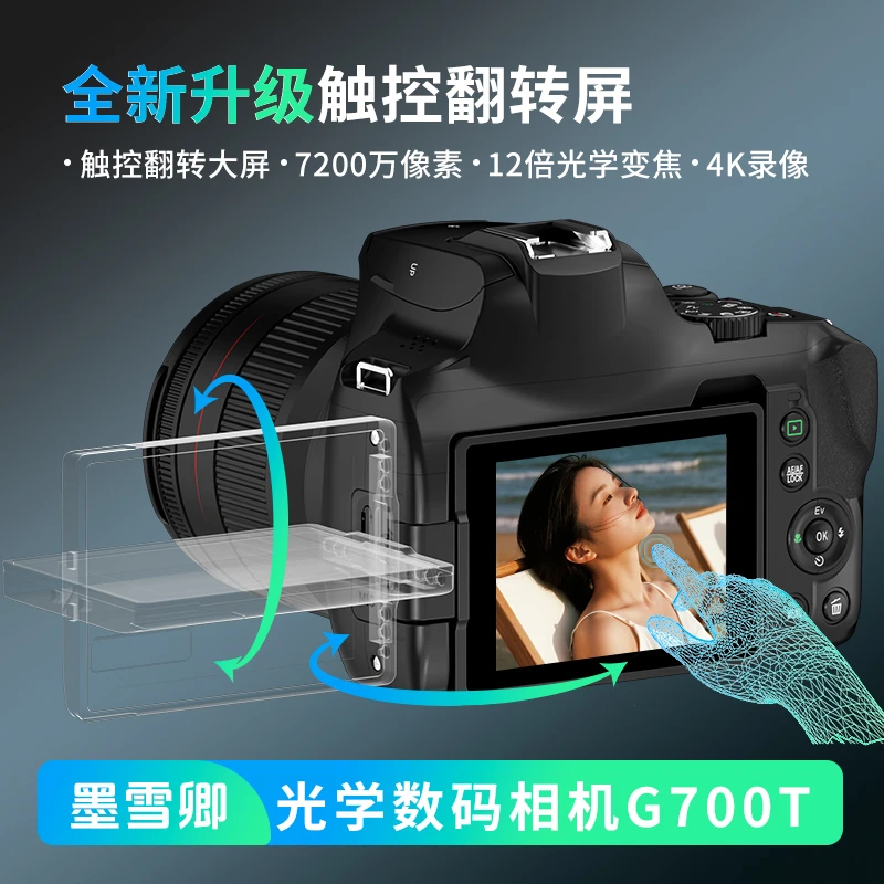 触屏升级版7200W像素4K微单数码相机拍照旅游专用照相机学生相机
