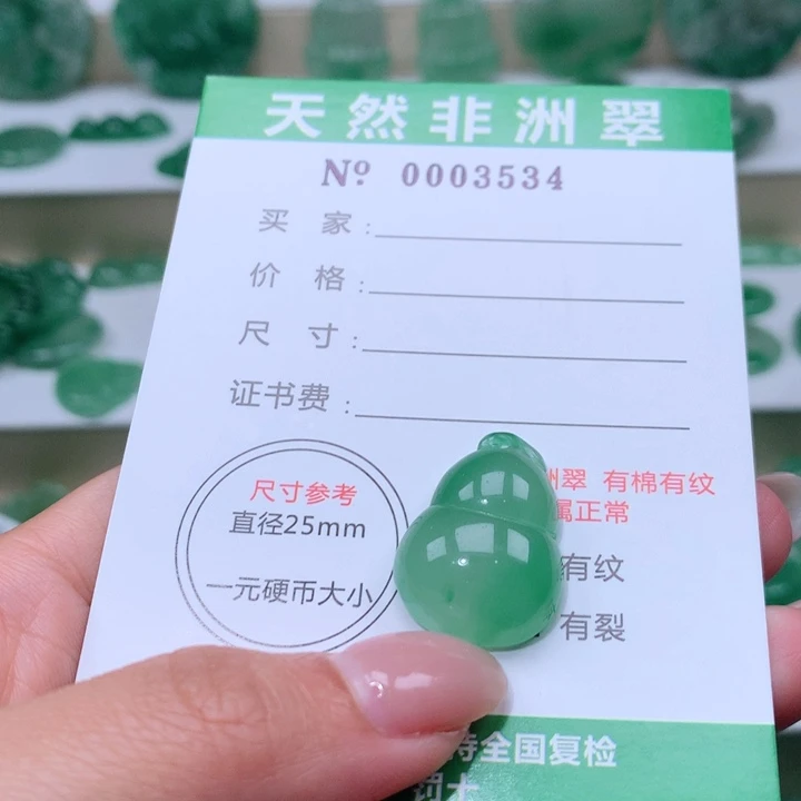 颈饰未镶嵌石英质玉花*坊