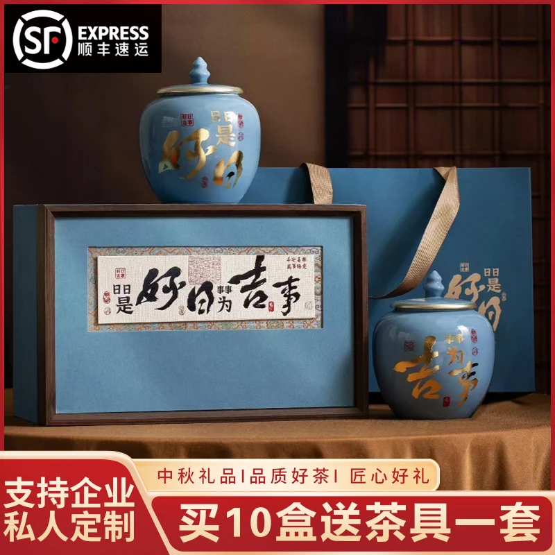 好日吉事 陶瓷礼盒 碧螺春茶叶礼盒装绿茶茶叶中秋过年送礼长辈an