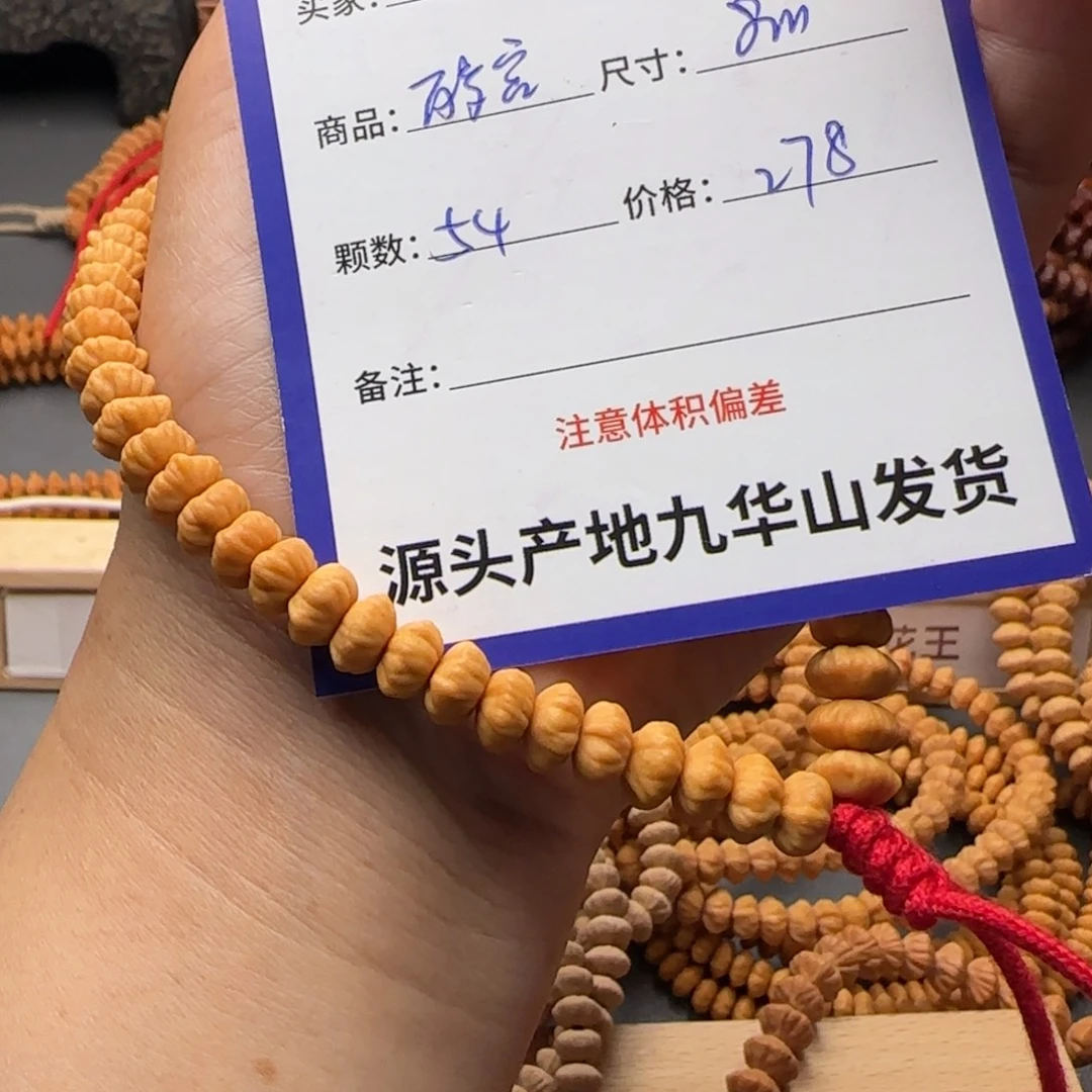 闰***土手串莲花菩提278金叶莲花