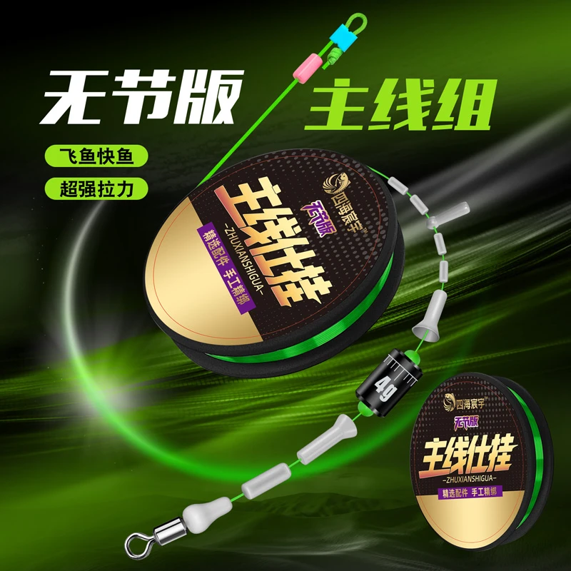 【无结款】进口线组成品主线组套装全套绑好鱼线钓鱼台钓高端正品