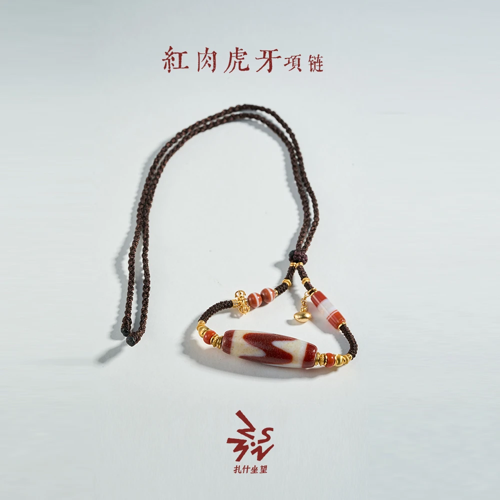 红肉虎牙天珠项链