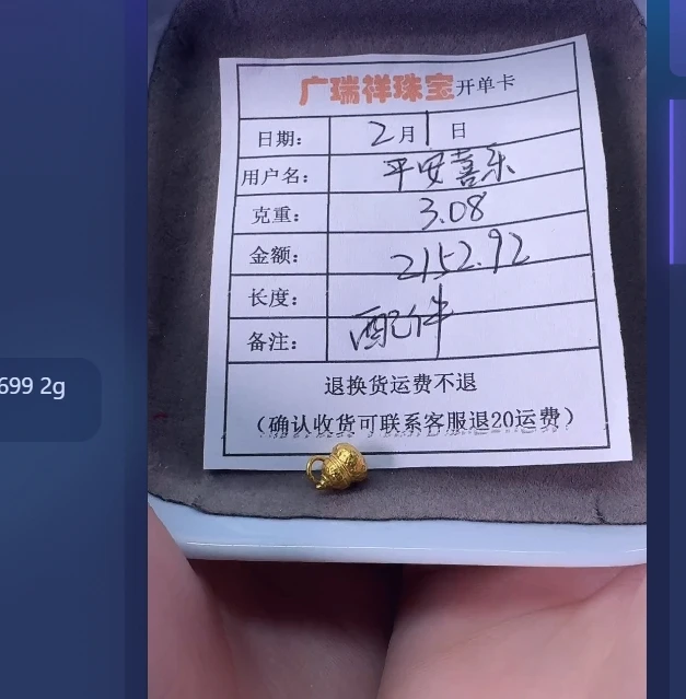 足金999 投资金 3.08 q u