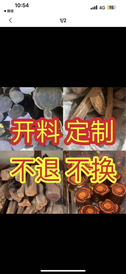 海南花梨原木板材 家具加工用高端木料