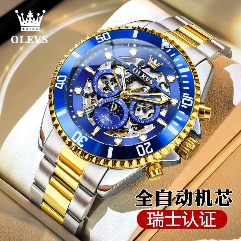 正品牌男士手表蓝水鬼男款全自动机械表防水夜光百搭休闲钢带腕表