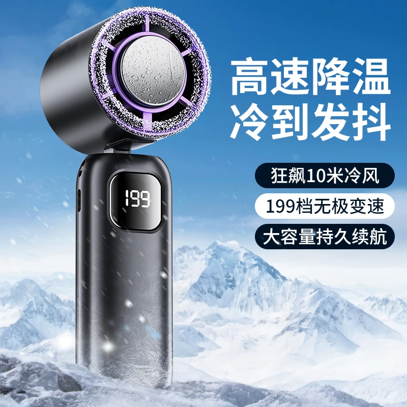 科宾斯高速冰敷挂脖手持风扇折叠桌面充电户外旅游便携静音大风力