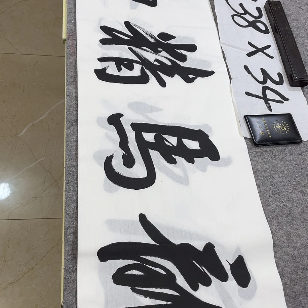 书法Lvqinzhenshufa