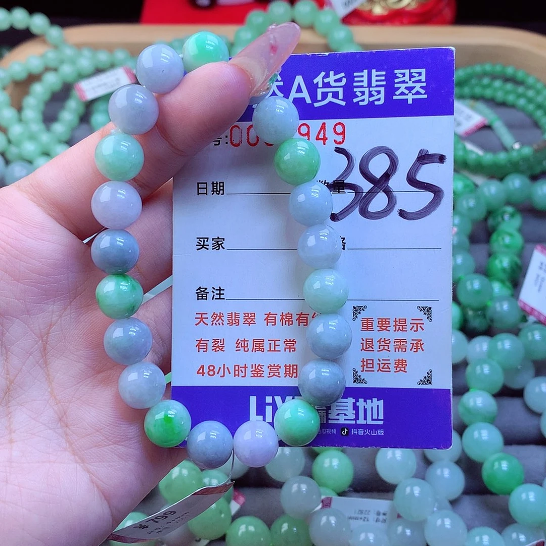 翡翠未镶嵌毛衣链
