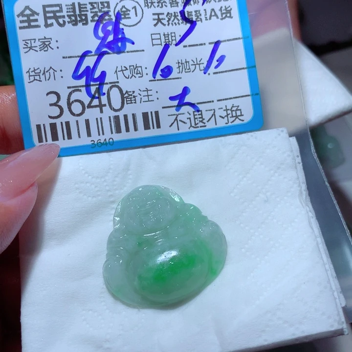 魅***编定制翡翠未镶嵌翡翠