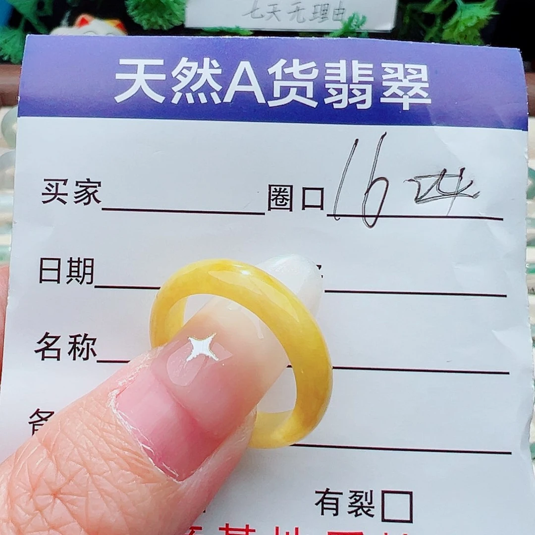 未镶嵌戒指翡翠慧***1戒指