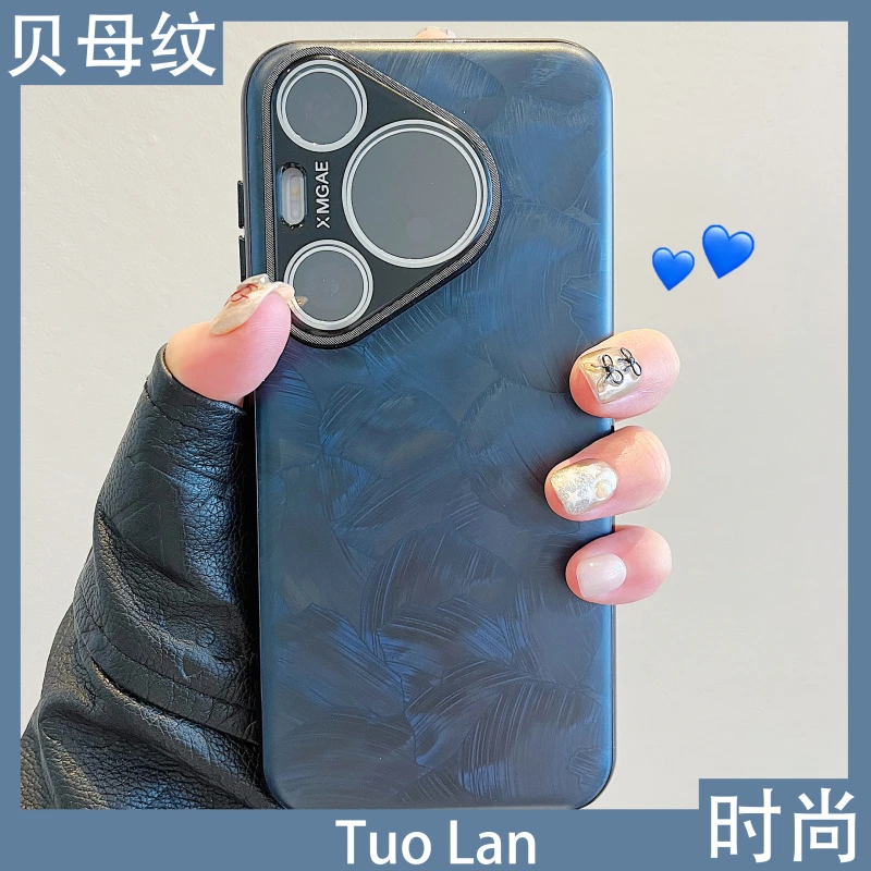 适用华为pura70pro+手机壳Pura70轻奢渐变高级感流光贝母纹mate70