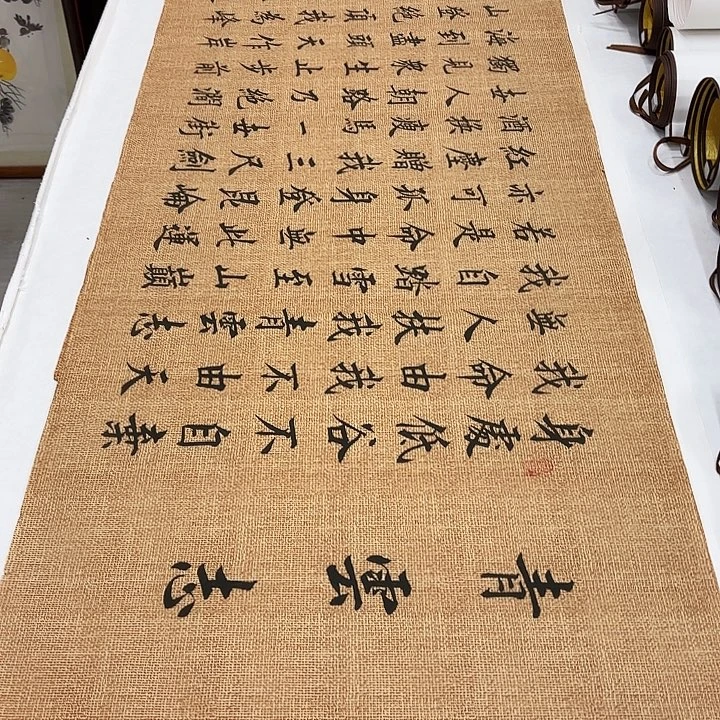 书法青云志李淦………………