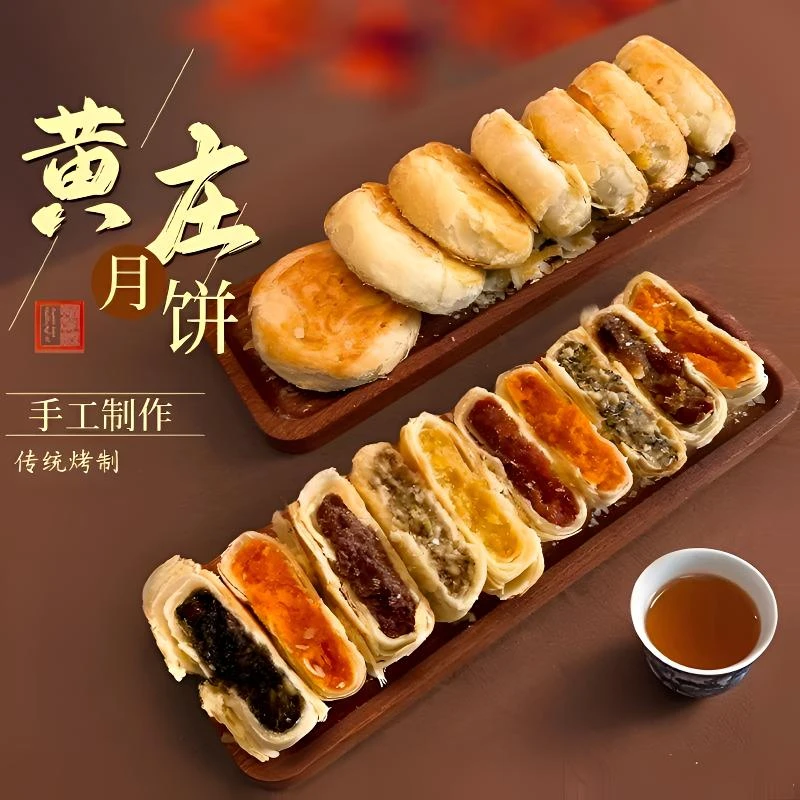 【大吉大利】正宗黄庄酥皮手工月饼石家庄特产蛋黄五仁红豆月饼黄庄