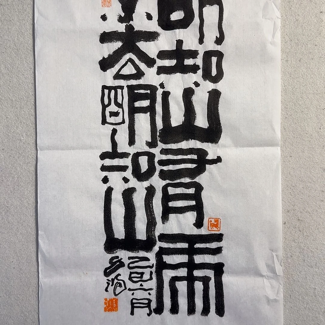 国画老师精品作品欣赏