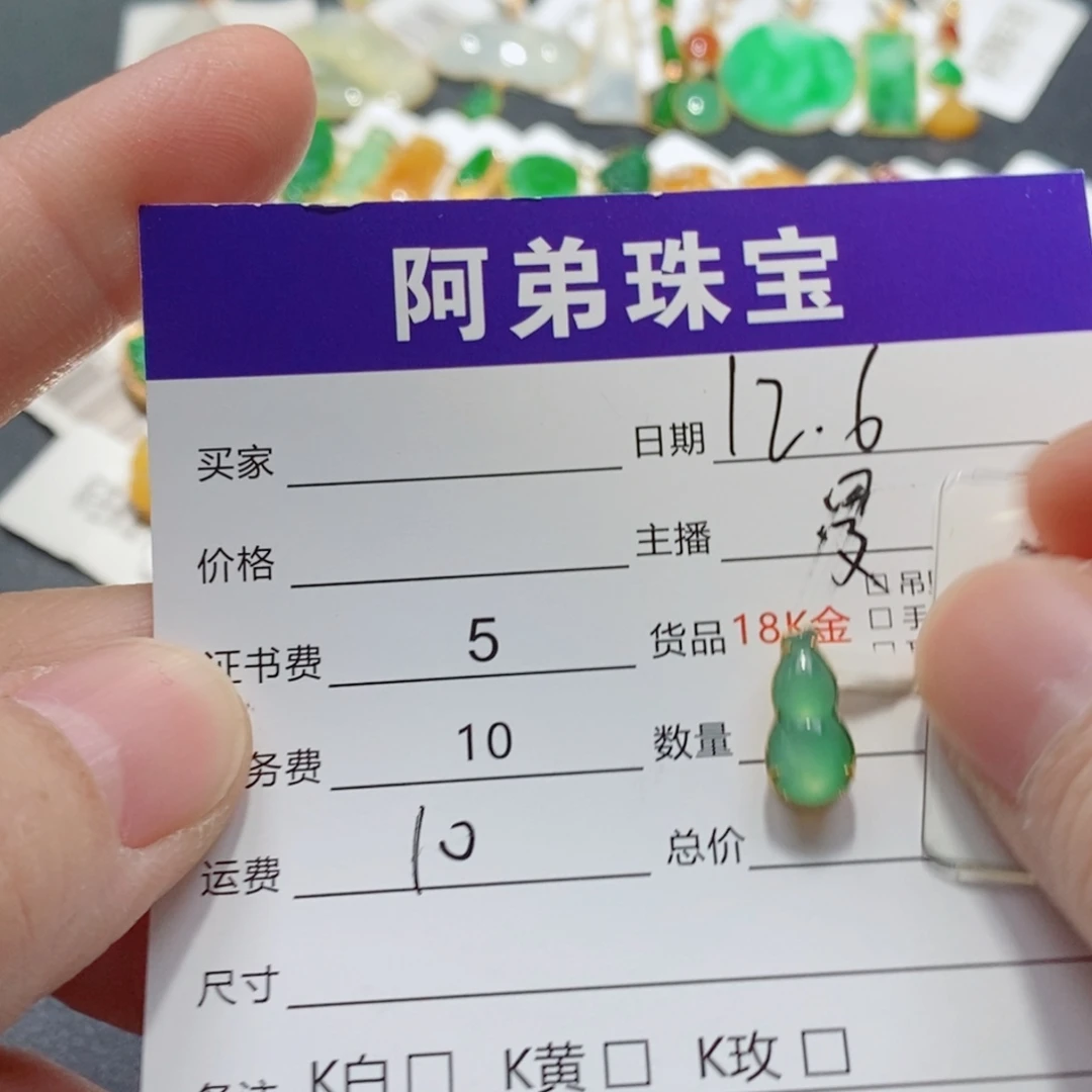 翡翠18K金镶嵌吊坠(不含链)