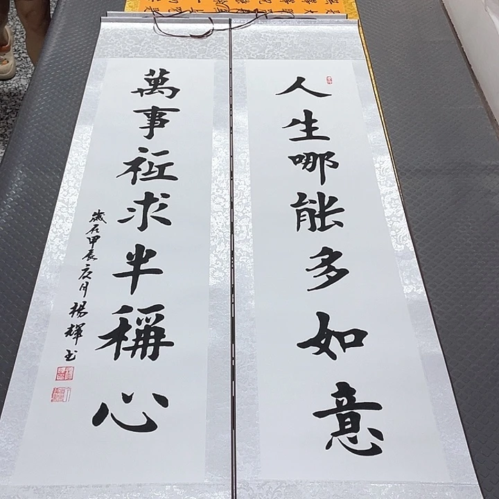 书法老师真人手写83卷轴