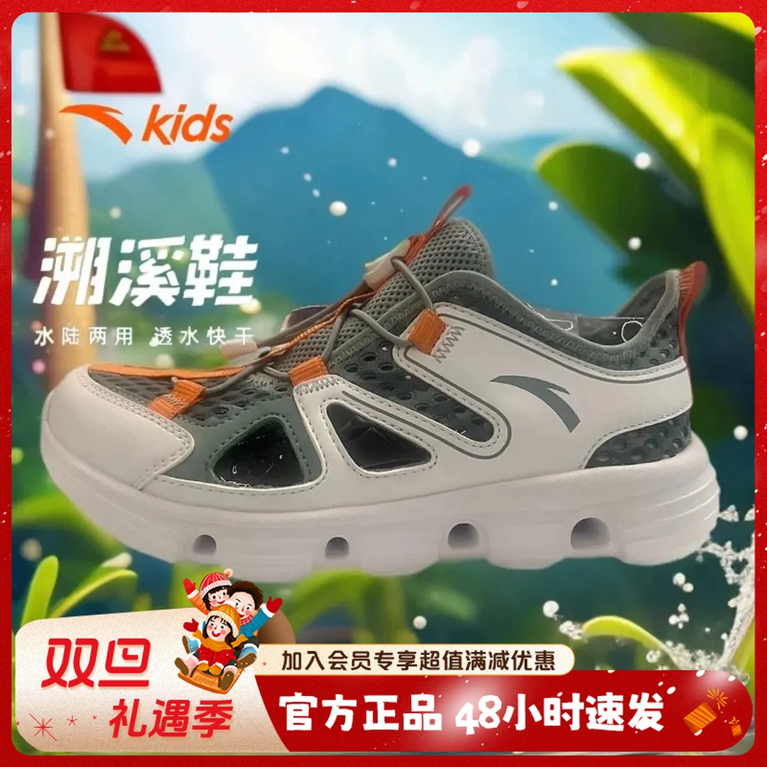 安踏儿童沙滩鞋2025新款凉鞋舒适休闲透气百搭沙滩鞋子332526901R