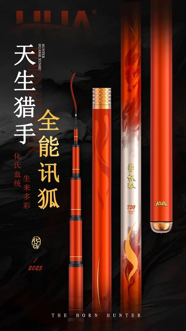 化氏讯狐轻量综合竿户外垂钓野钓湖库黑坑竿碳素28调台钓竿钓鱼竿