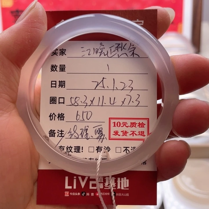 玛瑙/玉髓手镯未镶嵌江***余纹理雾