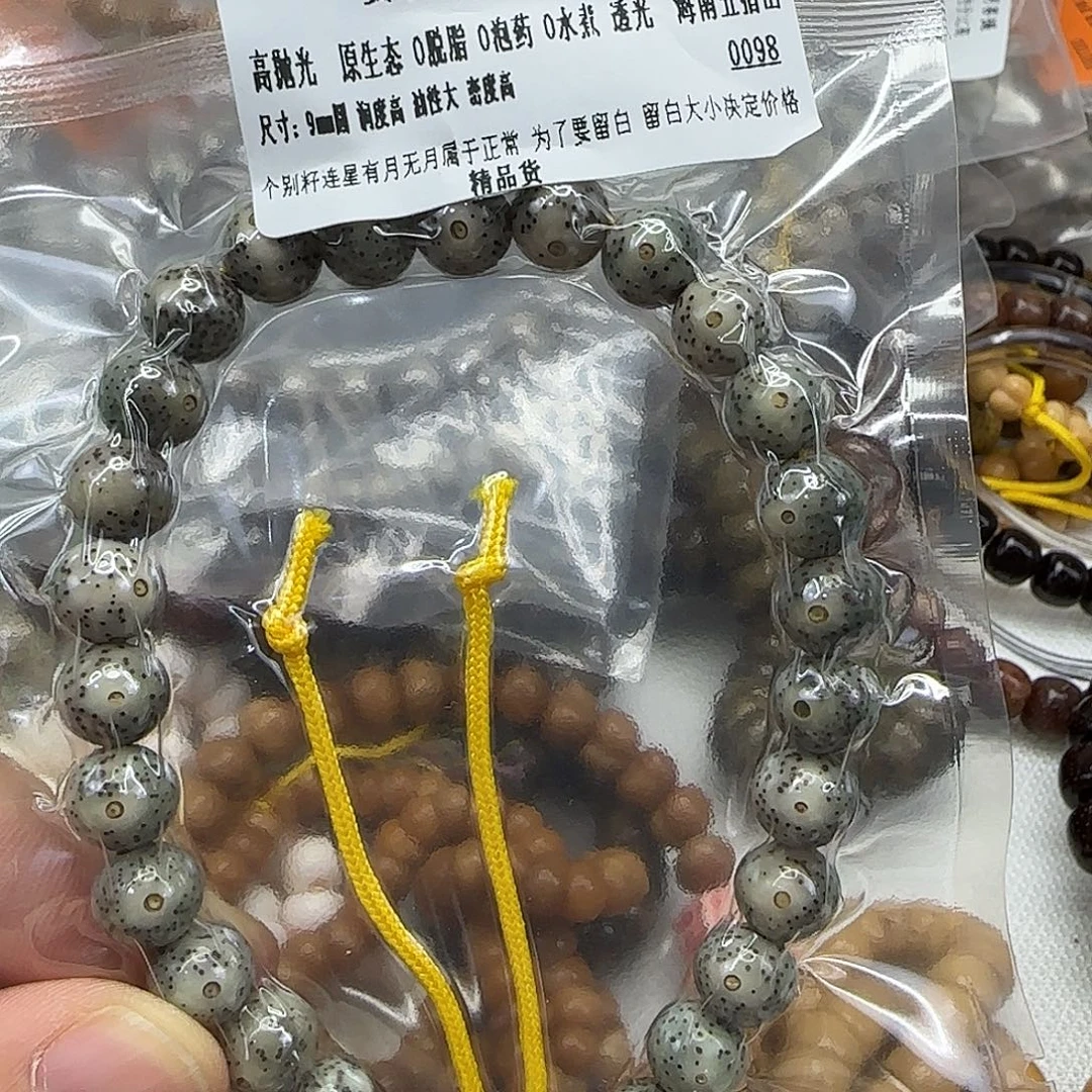 星月菩提手串173练手星月菩提9圆手持