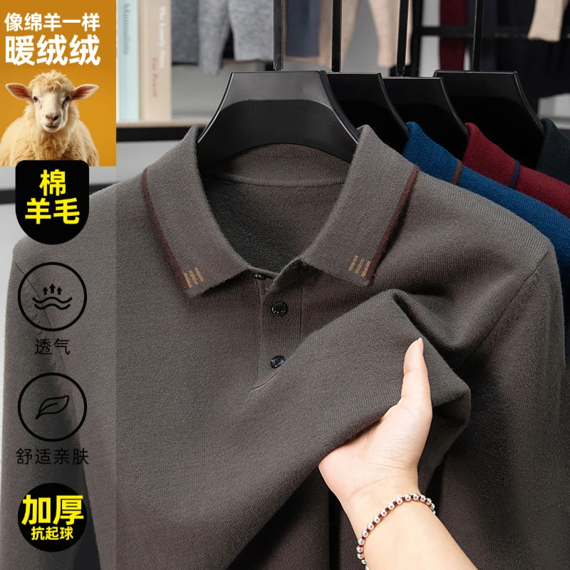 【轻奢男装】100￥羊毛POLO翻领男士纯色针织打底衫长袖保暖上衣男款