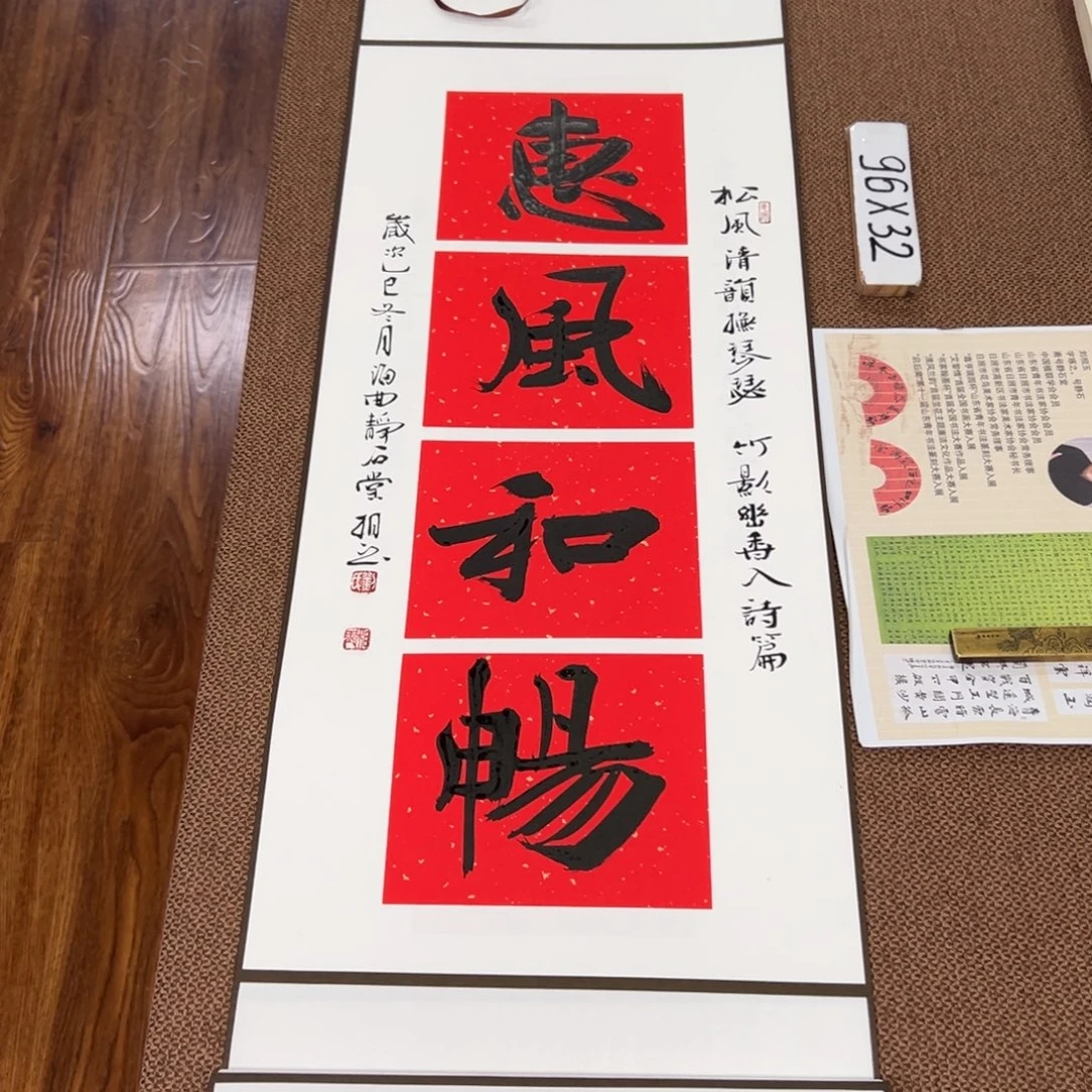 书法子墨艺术刘相玉书法作品