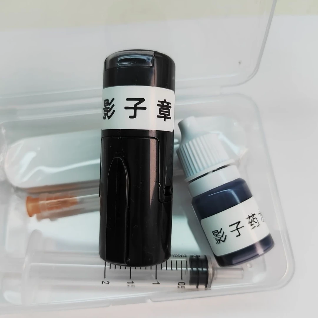 附着力强 影子章2025新款语言魔术道具