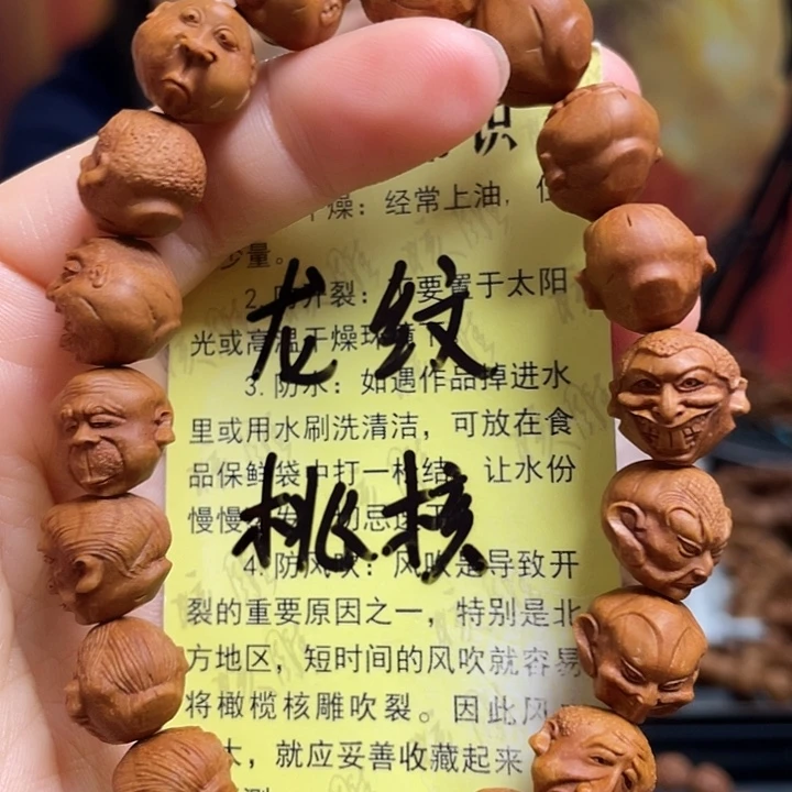 手串/手链橄榄核龙纹桃核